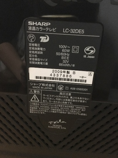美品！SHARP AQUOS 32型 液晶テレビ