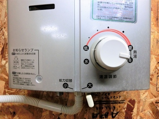 (A2028)【L1】☆リンナイ☆【瞬間湯沸かし器】☆RUS-V512C☆都市ガス用/元止め式