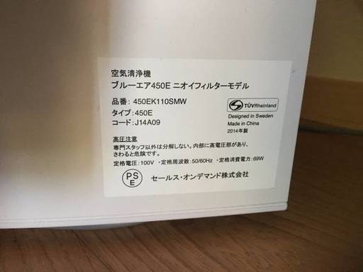 HEPAのブルーエアー空気清浄機と活性炭フィルター　Blueair air purifiers with HEPA \u0026 active carbon filters - ¥15000 (Setagaya-ku)