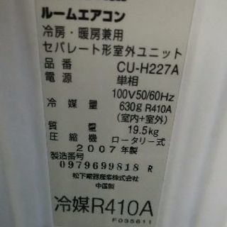 エアコン ナショナル