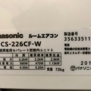 2016年製 取付込❗️Panasonicエアコン 6畳用