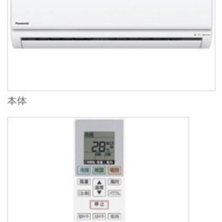 2016年製 取付込❗️Panasonicエアコン 6畳用