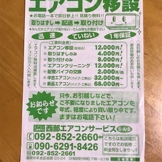 2016年製 取付込❗️Panasonicエアコン 6畳用