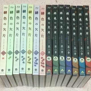 緋色の欠片BD　一期＆二期　全14巻