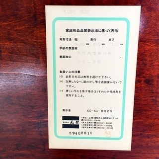 中古　モリシゲ　座卓