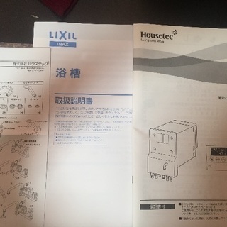 団地用のお風呂