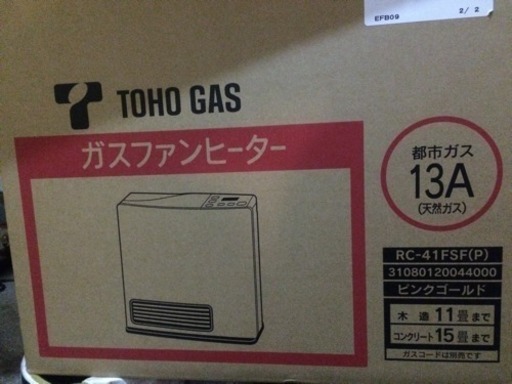 《新品未開封》東邦ガスファンヒーター