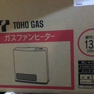 《新品未開封》東邦ガスファンヒーター