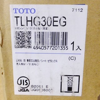 TOTO TLHG30EG ツーホールタイプ 取り替え用水栓金具 洗面所用 シングルレバー混合栓◆温度調整も蛇口の開け閉めも楽々