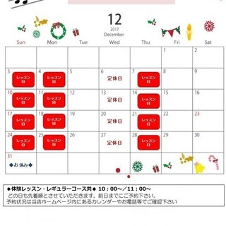 12月のリトミック