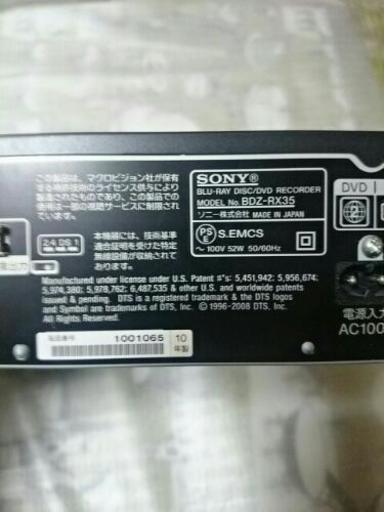 【動作品】SONY BDZ-RX35 320GB 本体のみ
