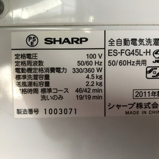 取引完了】2011年 購入 4.5kg SHARP 洗濯機 板橋区