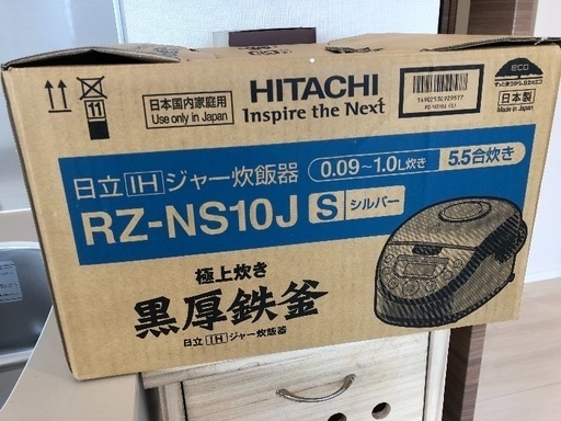 ☆炊飯器 売ります☆