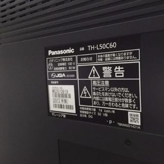 世田谷区引き取り限定】Panasonic Viera ビエラ 49DX750