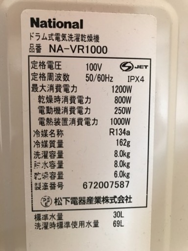 取引完了】SANYO ドラム式洗濯機 板橋区