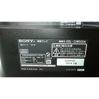 ソニー SONY 32V型 ハイビジョン 液晶 テレビ BRAVIA KDL-32W500A
