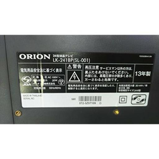 大得価正規品 ORION オリオン 24V型 液晶 テレビ LK-241BP iKMou