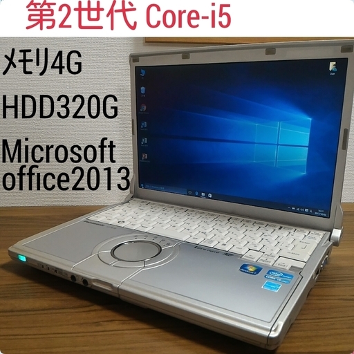 お取引中 第2世代i5 ﾒﾓﾘ4G Office2013搭載 高速Windows10ノートPC Core-i5/ﾒﾓﾘ4G/HDD320G/無線LAN/Microsoft Office2013pro [Panasonic Let's note N10 CF-N10]