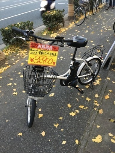 パナソニック 電動アシスト自転車 シュガードロップ 20インチ