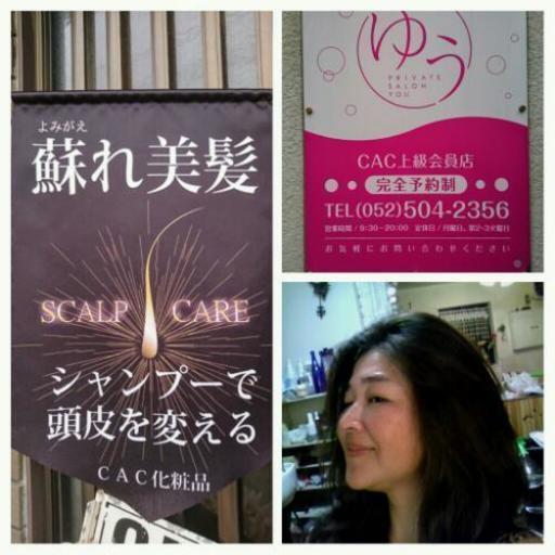 cacデジタルパーマ トライアルキャンペーン ゆう 名古屋のヘアサロンの無料広告 無料掲載の掲示板 ジモティー cacデジタルパーマ トライアルキャンペーン ゆう 名古屋のヘアサロンの無料広告 無料掲載の掲示板 ジモティー