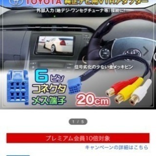 地デジチューナー - 車のパーツ