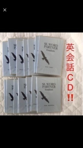 スピードラーニング補助教材CD  16巻