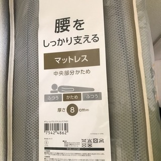 【取引完了】美品三つ折りマットレス ニトリ¥5990