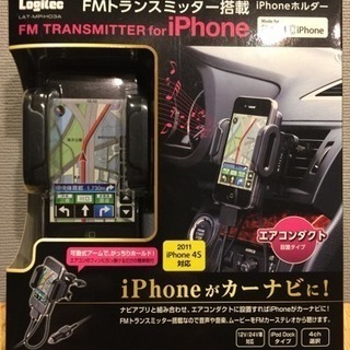 新品 FMトランスミッター搭載 ホルダー