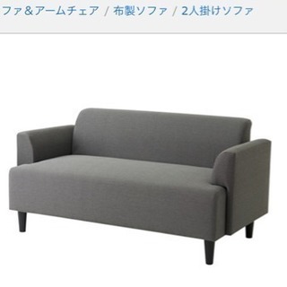 IKEA ソファー HEMLINGBY (グレー)¥3,500円