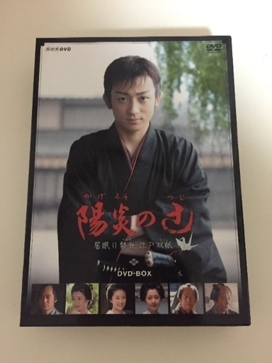 値下げ！陽炎の辻～居眠り磐音 江戸双紙～ DVD-BOX〈6枚組〉/脚本:尾西兼一, …