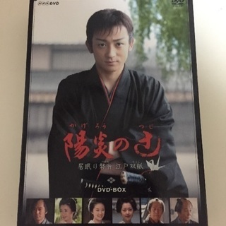 値下げ！陽炎の辻～居眠り磐音 江戸双紙～ DVD-BOX〈6枚組...