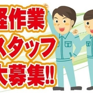 ▼入寮キャンペーン！！▼未経験でも30万円以上▼簡単作業♪▼