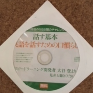 ★お値下げしました～♪★　スピードラーニング　【初級編】　第１巻～９巻＋おまけ