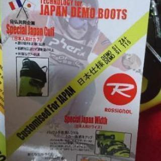 新品未使用  ロシニョール DEMO SI ZA+ 26.5