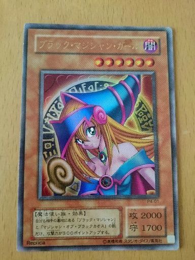 遊戯王 ブラックマジシャンガール