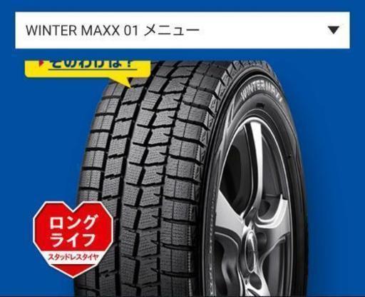 155/65R13 73H〈4本〉｜ダンロップ DIREZZA DZ101｜スポーツ