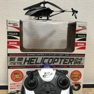 metal helicopter 24時