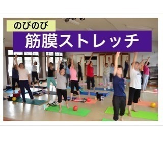 【筋膜ストレッチ体操】無料体験OK！知立市の画像
