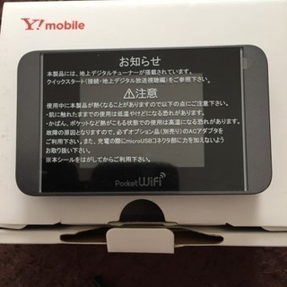 ポケットWi-fi Y!mobile
