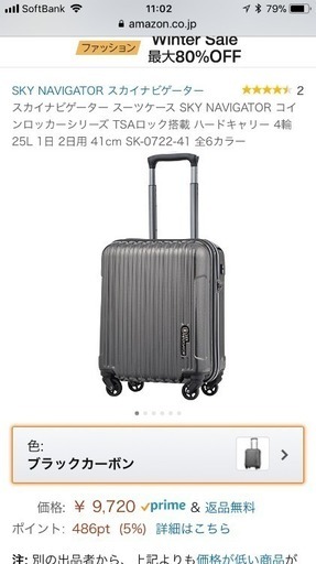 キャリーケース スカイナビゲーター