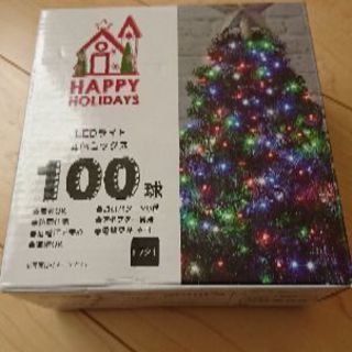 ★美品★クリスマスツリー　LEDライト100球4色