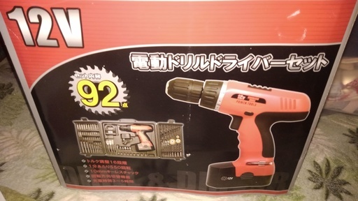 電動ドリルドライバーセット