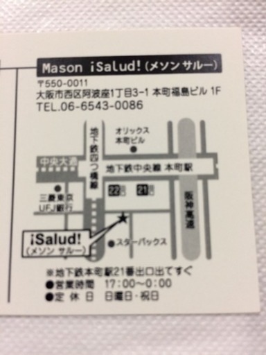 スペイン料理店アルバイト募集 新年からバイトしませんか Salud 大阪の居酒屋の無料求人広告 アルバイト バイト募集情報 ジモティー