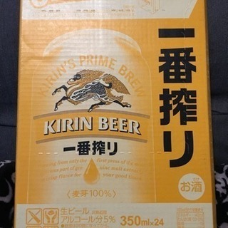 キリン 一番搾り350ml缶 1ケース