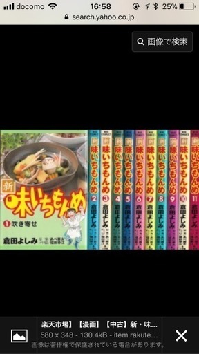 特価 新 味いちもんめ1巻 21巻セットコミック Usausan 御影のマンガ コミック アニメの中古あげます 譲ります ジモティーで不用品の処分 特価 新 味いちもんめ1巻 21巻セットコミック Usausan 御影のマンガ コミック アニメの中古あげます 譲ります ジモティーで不用品の処分