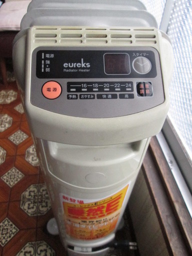 オイルヒーター（ユーレックス E8B1T）