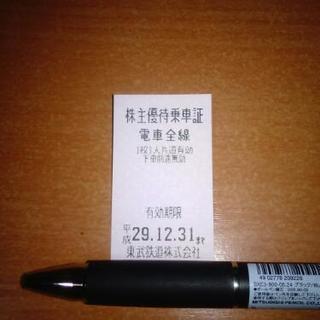 東武鉄道 乗車券 株主優待 8枚まで可　1枚800円　２枚以上送料無料