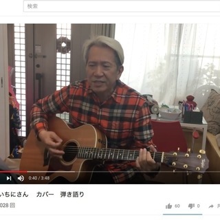 星野源の曲　限定　ギター教えます。 