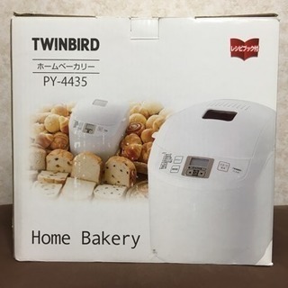 TWINBIRD ホームベーカリー PY-4435