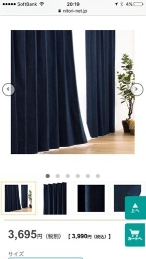 ニトリカーテン あさうなぎ 川崎の家庭用品の中古あげます 譲ります ジモティーで不用品の処分